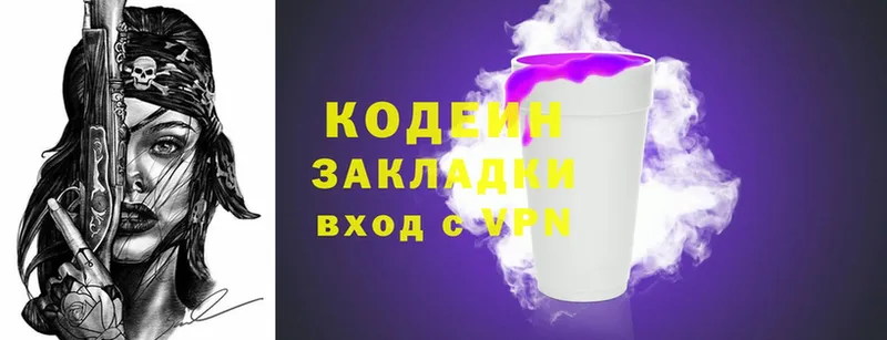 Кодеиновый сироп Lean напиток Lean (лин)  Костерёво 