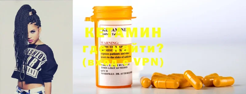 Кетамин ketamine  как найти закладки  Костерёво 