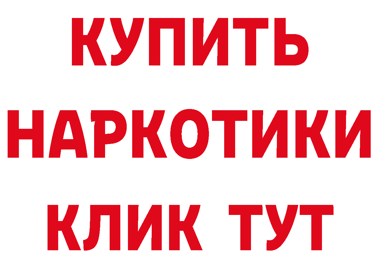 ГЕРОИН белый вход даркнет гидра Костерёво