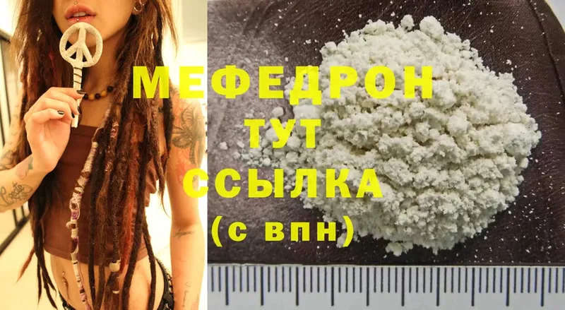 магазин продажи наркотиков  omg онион  МЯУ-МЯУ mephedrone  Костерёво 