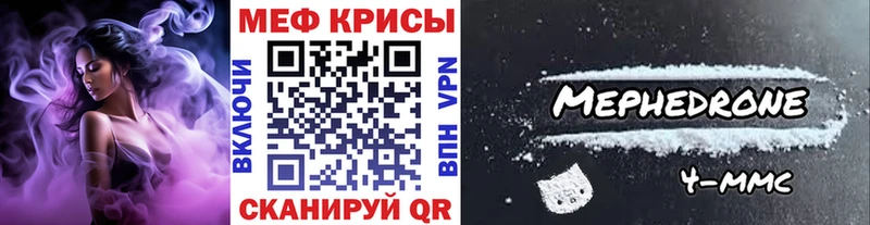 Мефедрон кристаллы Костерёво