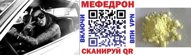 МЯУ-МЯУ кристаллы  купить  цена  МЕГА ONION  Костерёво 